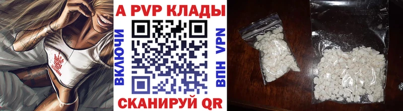 Купить закладки  Омутнинск  APVP VHQ 