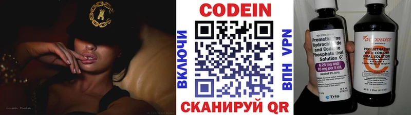 Купить закладки  Омутнинск  Кодеин напиток Lean (лин) 