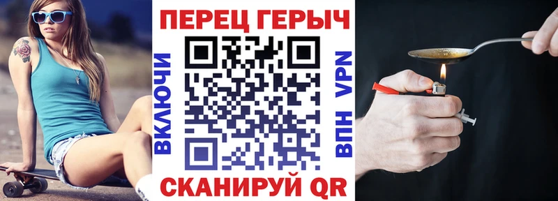 Героин хмурый Омутнинск