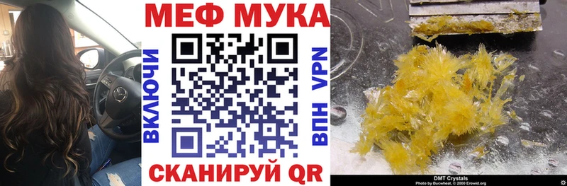 Купить закладки  Омутнинск  МЯУ-МЯУ VHQ 