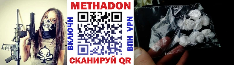 Метадон мёд  Купить  Омутнинск 