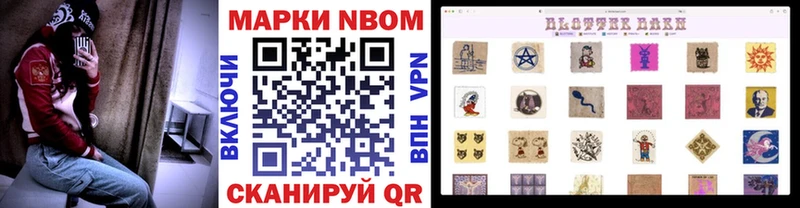 Купить где Омутнинск Марки NBOMe 1,5мг